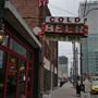 Arnie's Bar